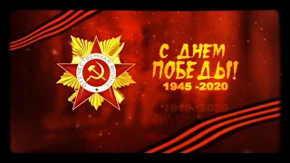 San'at guruhi Попурри военных лет 9 мая 2020 г.