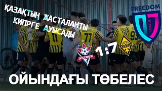 АҚТӨБЕ 1:7 ҚАЙРАТ. QJ League. Төбелес – Ерегес. Красава кімді командасына алып кетеді? ВЛОГ