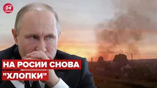 ⚡ Возле Белгорода снова взрывы: россияне жалуются на "тяжёлую ситуацию", говорят о погибшем