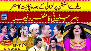 Railway Station per larai ky bad panchayat ka manzar | Mastiyan | EP 116 | 7 July 2023 | Suno News