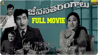 Jeevana Tarangalu Movie Full HD | Sobhan Babu | Krishnamraju | Vanisri | Suresh Productions