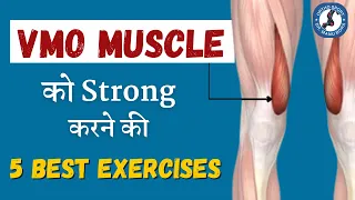 5 Best Exercises for VMO Muscle Strengthening | Vastus Medialis Oblique Strength Exercises