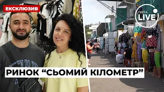 "Сьомий кілометр" під час війни: огляд товарів та цін одного з найбільших ринків Європи | Odesa.LIVE