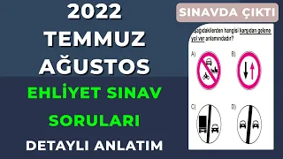 2022 TEMMUZ AĞUSTOS Ehliyet Sınavı Hazırlık Soruları Çöz / Ehliyet Sınav Soruları 2022 / 50 Soru