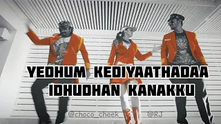 Balle Lakka - Mankatha | Whatsapp Status | Ajith, Trisha | Yuvan | Lyrics Video