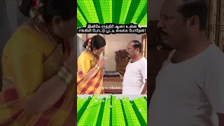 Naayagi | இனிமே ராத்திரி ஆனா உன்ன  சங்கிலி போட்டு பூட்டி வைக்க போறேன்! | நாயகி