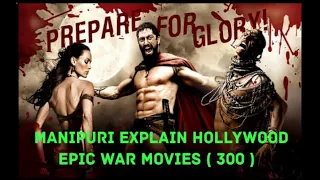 Manipuri explain  Hollywood historical epic war movie / 300/