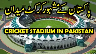 CRICKET STADIUM IN PAKISTAN | STADIUM STORY | The Famous Cricket Field of Pakistan