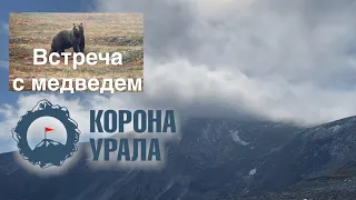 Корона Урала Ультралегкохода / гора Народная /турбаза Желанное /встреча с медведем и северным оленем