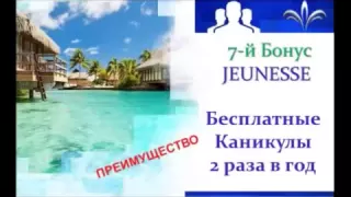 Ирина Хакамада: о компании JEUNESSE