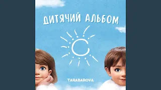 Прогулянка