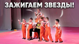 SportGym! ЗАЖИГАЕМ ЗВЕЗДЫ!