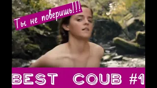 ЛУЧШИЕ ПРИКОЛЫ 2019 | Best Coub | Best Fails | Funny | Extra Coub  Extra COUB Best Coub #1