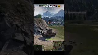 Вкусные шоты в World of tanks #worldoftanks #wot #shorts