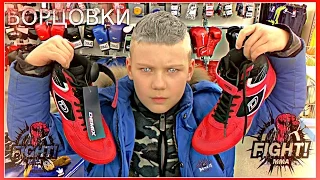 VLOG: Обувь детская для борьбы Demix Sambo #MMA .Спортмастер Уфа 💪Единоборство  #UFS