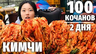 THE RETURN of KIMCHI! Korean woman makes 100 cabbage heads of TRADITIONAL KIMCHI!