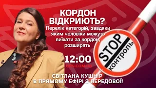 ПОЗБАВЛЕННЯ ГРОМАДЯНСТВА: політичні ігри Офісу президента | UPN з Світланою Кушнір