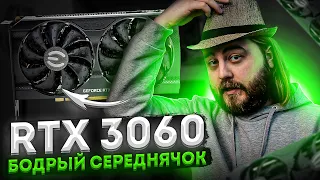 Самая неоднозначная видеокарта 3000 линейки — RTX 3060 12GB тесты в играх