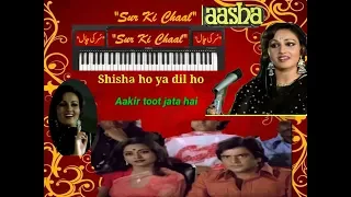 Sheesha Ho Ya Dil Ho Aakhir Toot Jata Hai........!!!! Film Aasha  | Piano Tutorial by Salman Saud