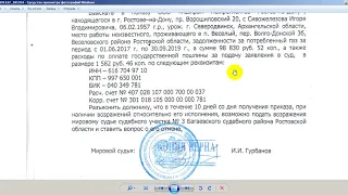 Отмена судебного приказа и возбуждение УД протв судьи 27 11 2019