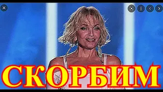 Прощание будет в Кремле...Ужасная болезнь сразила певицу Лайму Вайкуле