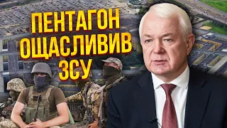 🔥МАЛОМУЖ: під Херсоном назріває КОТЕЛ! Києву ЗАМОРОЗИЛИ допомогу на 45 днів. РФ готує наступ?