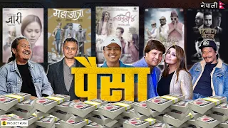 How Nepali Films Earn Crores?