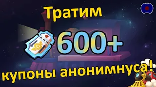 💥 Ровно 600+100 купонов и ещё 150. Поезд сокровищ💥 (Idle Heroes)