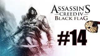 Assassins Creed 4 Blackflag PC Прохождение - Часть 14 - Тайны Абстерго