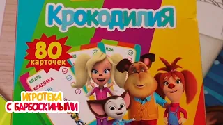 Игротека с Барбоскиными | Летние забавы | мультики для детей