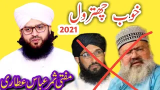 Mufti Samar Abbas Qadri exposed irfan shah mashadi And hanif qureshi
