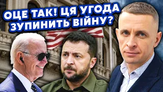 🔥ШЛІНЧАК: Байден назвав СЦЕНАРІЙ ЗАКІНЧЕННЯ ВІЙНИ! Виконають УМОВУ Путіна? РФ відкриє ФРОНТ у Європі