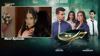 Hasrat Episode 25 l Drama Hasrat Episode 25 Promo l Drama Hasrat Review 25 l Anmol TV