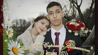 Цыганская Свадьба с Барсукавская 2 часть  Сергея и Снежаны 15 декабря 2021 г