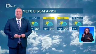 BTV Времето (27.03.2024 г. – централна емисия) | БТВ