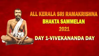 ALL KERALA SRI RAMAKRISHNA BHAKTA SAMMELAN VIVEKANANDA DAY LIVE 2021