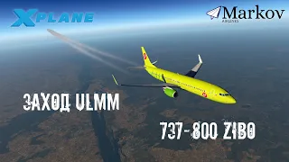 Boeing 737-800 Zibo / Визуальный заход в Мурманск ULMM / X-plane