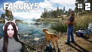 Полное прохождение Far Cry 5. Стрим #2. Отдых на природе и не только