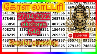 27.04.2022 kerala lottery guessing | akshaya 546 guessing | today guessing