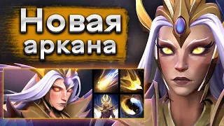 Аркану на Венгу значит +100 к скиллу - Vengeful Spirit 7.35 DOTA 2