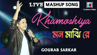 Mon Majhi Re | Boss | Arijit Singh | Jeet & Subhasree | Live Performance by #Gourab Sarkar