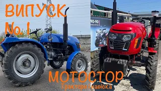 По тракторам 🚜 Випуск №1 - В якому стані приїзджає трактор до свого власника? Сінтай 244 THL