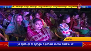 ଆଧ୍ୟାତ୍ମିକ ପରିକ୍ରମା | Adhyatmika Prikrama | 24th May 2024 | Prarthana Tv