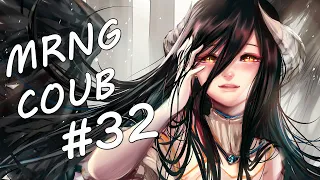 Morning COUB #32 COUB 2020 / gifs with sound / anime / amv / mycoubs