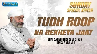 TUDH ROOP NA REKHEYA JAAT - BHAI GURPREET SINGH RINKU VEERJI - AMRITVELA TRUST - 3rd MARCH 2024.