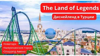 ❤️‍🔥Обзор магазинов в Lаnd of Legends👜👠👗А вы там были ⁉️