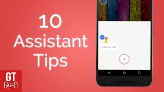 10 Amazing Google Assistant Tricks to Check Out (Hindi-हिन्दी ) | GT Hindi