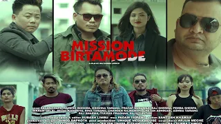 MISSION BIRTAMOD || New Nepali Full Movie 2020/2077 || Ft.Rajan Thapa, Sezal Kadariya, Raj Sherma