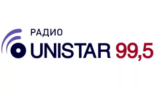 Викторина на радио "Unistar" к 15-летию БМООСП