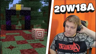 ПЯТЁРКА ОБОЗРЕВАЕТ НОВЫЙ СНАПШОТ MINECRAFT 20W18A